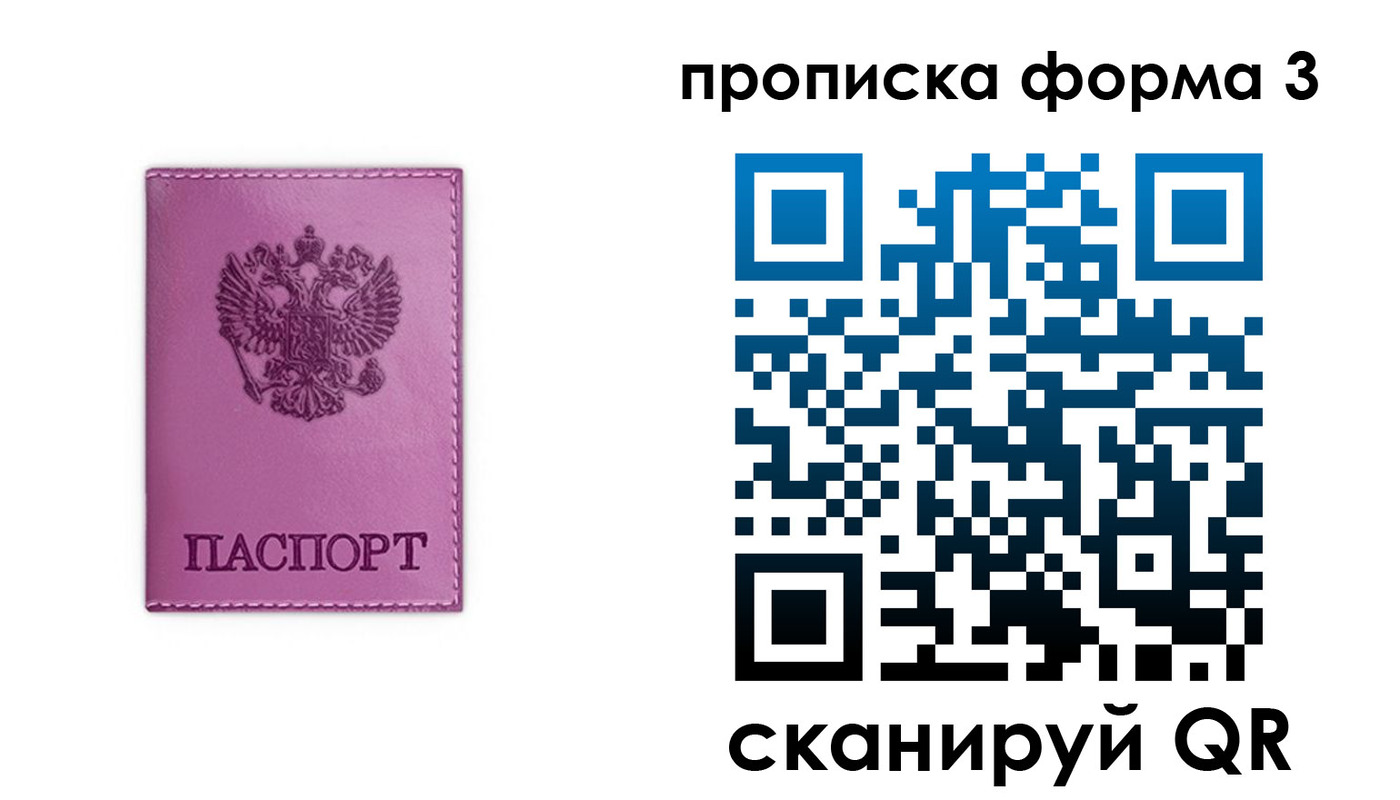 временная регистрация госуслуги в Шарыпово