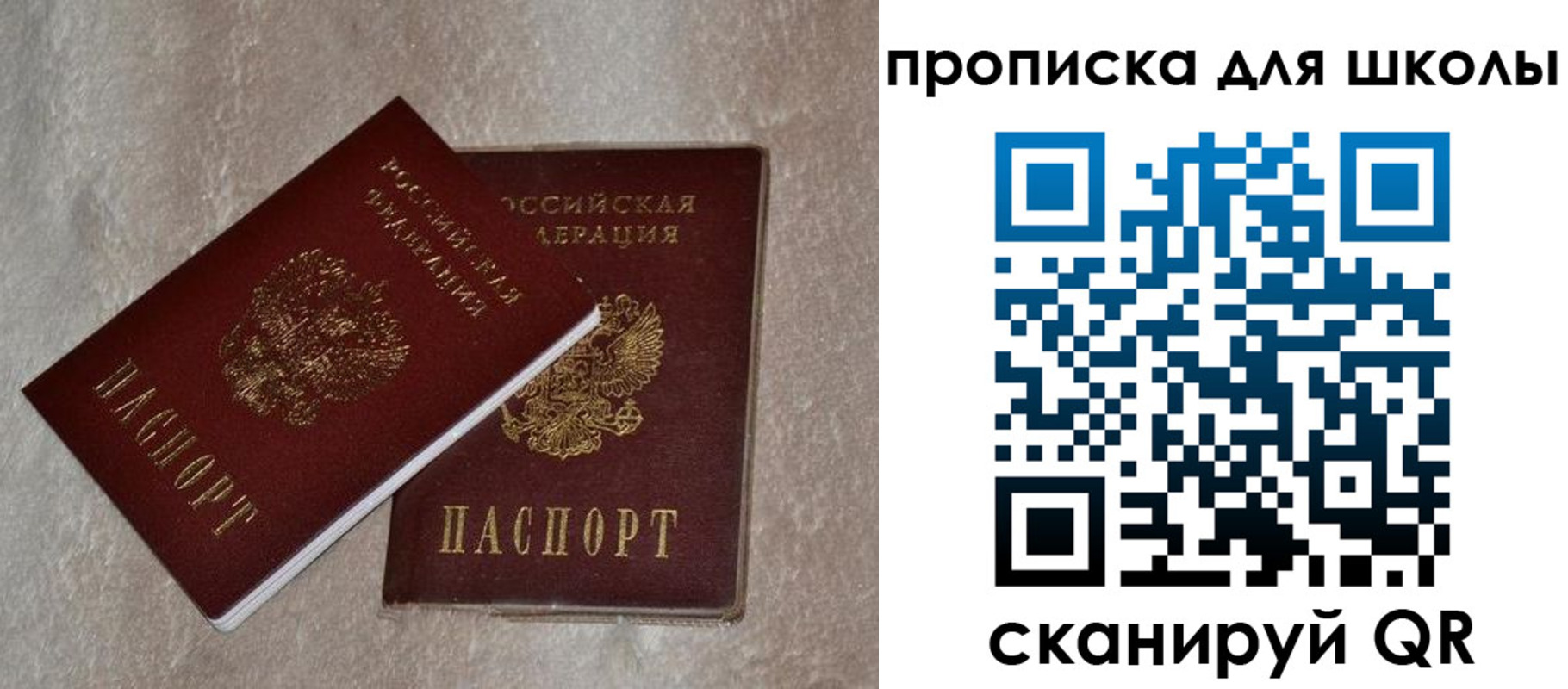 регистрация для дет. сада в Шарыпово
