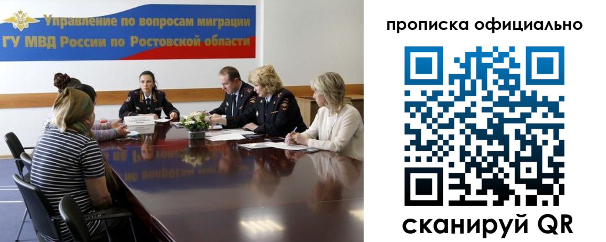 временная регистрация в Шарыпово