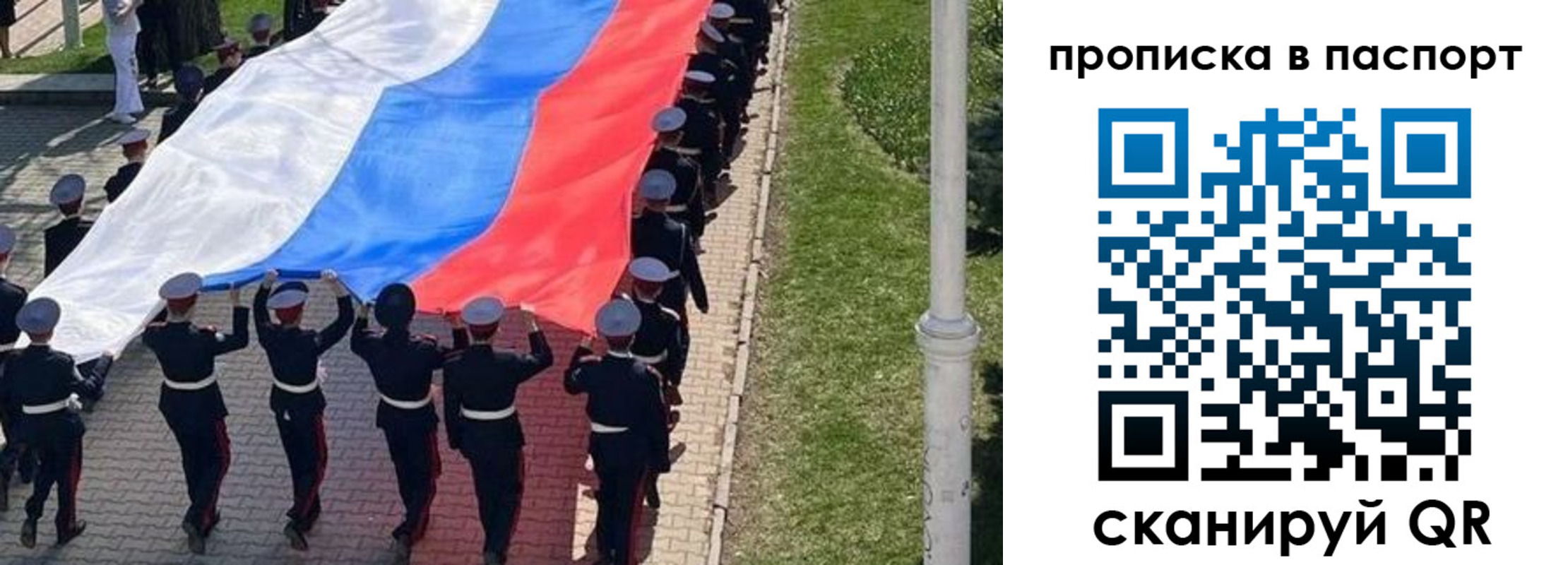 прописка для работы в Шарыпово