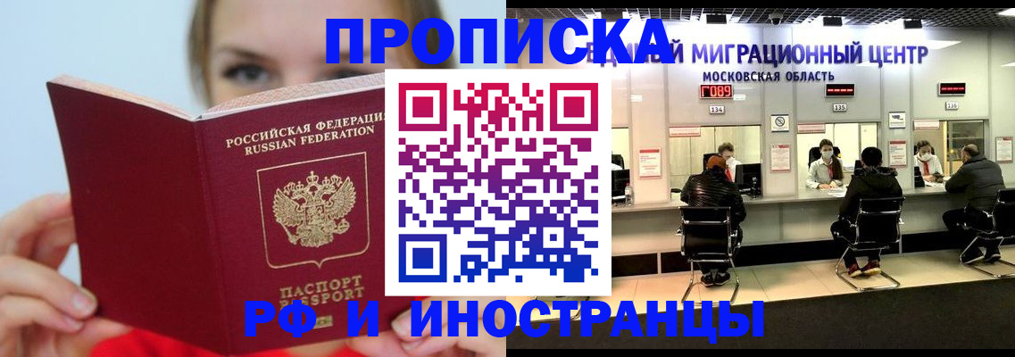 прописка иностранных граждан в Шарыпово