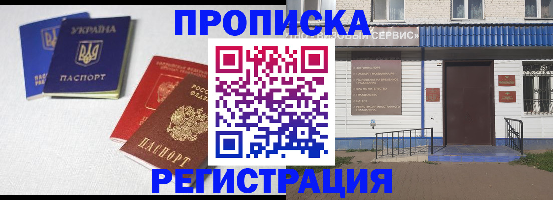 прописка ребенка в Шарыпово
