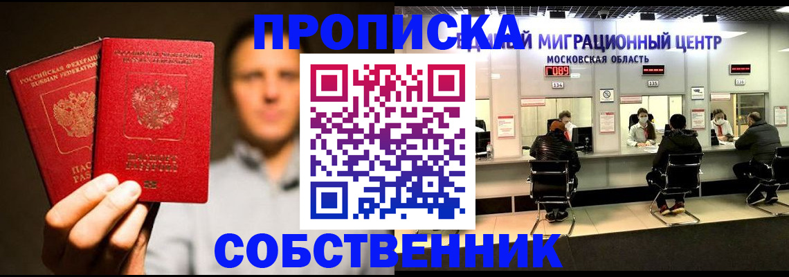 где прописаться в Шарыпово