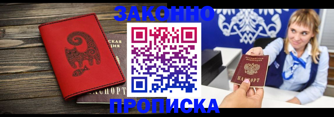 регистрация в Шарыпово